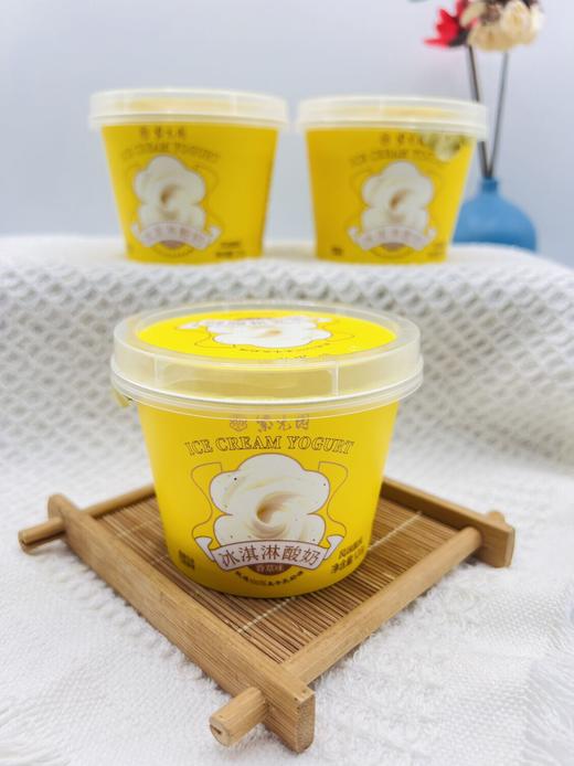 紫光园奶皮子酸奶&冰淇淋酸奶 丝滑的口感像在吃慕斯蛋糕 商品图4