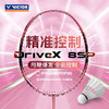 VICTOR威克多羽毛球拍纳米8精准控制型全碳素攻守兼备单拍DX-8SP 商品缩略图0