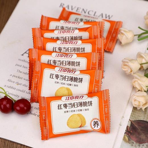 江中食疗 红枣当归薄脆饼韧性饼干 144g/盒 商品图3