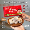 李时珍陈皮山楂鸡内金八珍糕 商品缩略图0