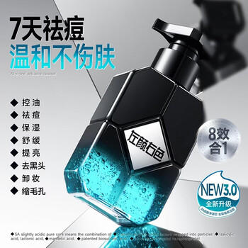 左颜右色男士控油洗面奶男氨基酸祛痘去黑头收缩毛孔护肤品保湿洁面乳150g 商品图3