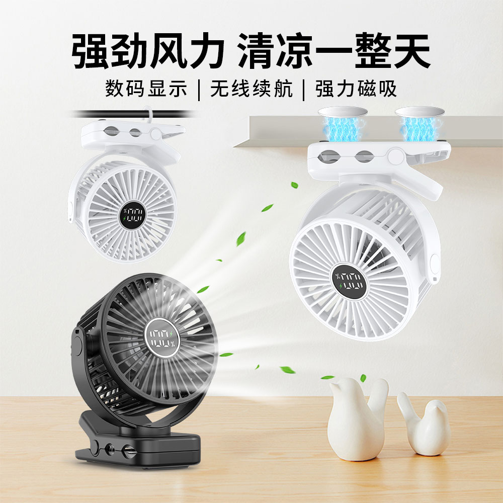Portable Mini Fan F098U - USB Rechargeable