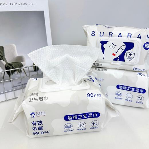 A苏软软80片酒精湿巾 商品图0