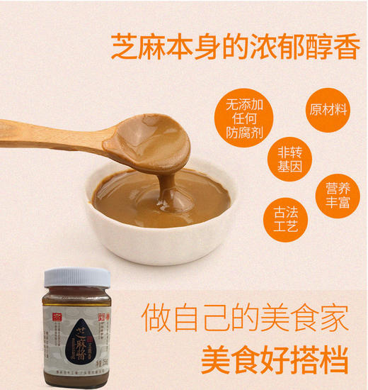 五鹿香芝麻香油，芝麻酱组合 商品图2