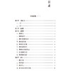 国医大师南征 国医大师临床经验实录 南红梅 鲍鹏杰 米佳 适合中医临床工作者 中医药院校师生和中医爱好者学习中国医药科技出版社 商品缩略图3