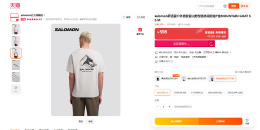 背后山系印花tee，户外工装风格。情侣大印花圆领纯色t恤E041686 商品图5