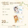 【现货】元气集 于是麦麦决定离家出走系列周边 商品缩略图0