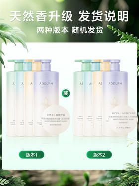 阿道夫天然香植物香氛洗发露(头皮去屑)618ml