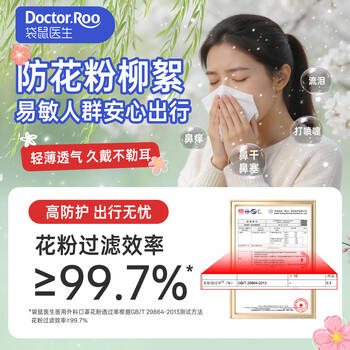 袋鼠医生一次性医用外科口罩成人100只防尘透气夏季薄款防晒花粉过敏鼻炎 商品图2