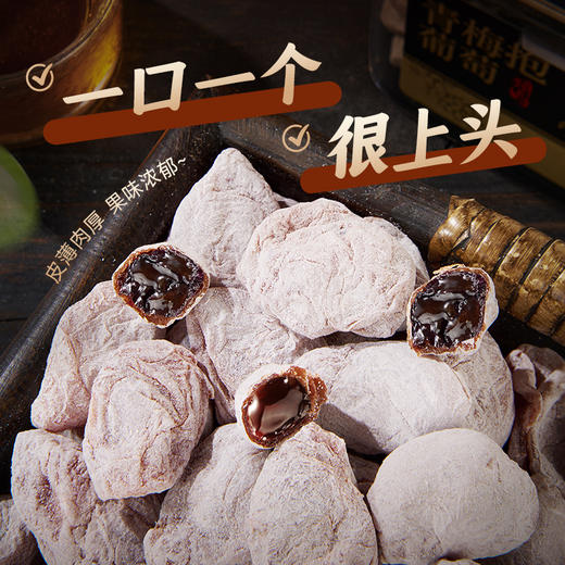 华味亨220g陈皮青梅抱葡萄 商品图4