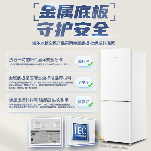 海尔179L冷冻冷藏双开两门家用小型省电出租房宿舍超薄冰箱 商品图2