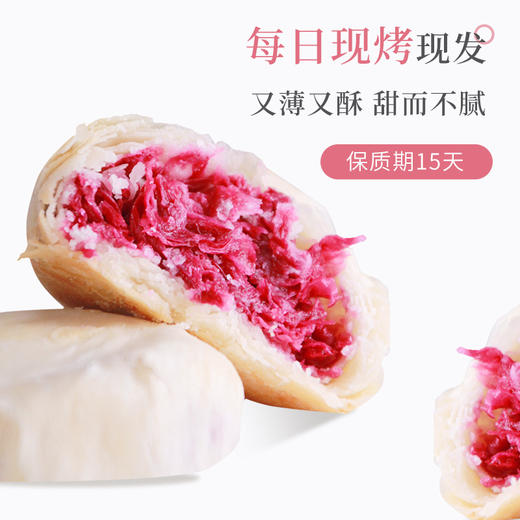 【松脆可口！甜而不腻】金桂坊玫瑰鲜花饼现烤云南特产纯手工糕点点心零食品小吃10枚。xb 商品图1