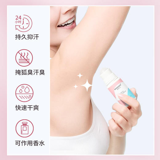 【持久香氛 + 去汗味双效】茗希芝走珠液女止汗露去汗味香体露男腋下持久香水滚珠走汗珠。xb 商品图2