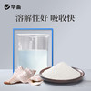 华畜脱壳素500g 可溶性钙脱壳硬壳快 补充钙磷镁等微量元素 商品缩略图3