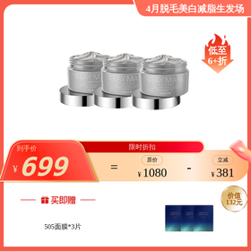 NOEVIR诺薇雅   矿泥焕肤清洁面膜160g*3瓶 ZY02