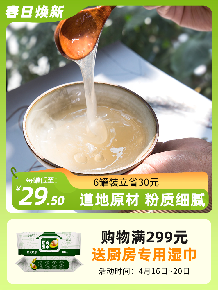 【节目同款】葛根粉  250g/罐 道地原材  粉质细腻易冲泡，淡淡葛清香、还原食材本味，即冲即食