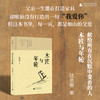 木匠与年轮 商品缩略图0