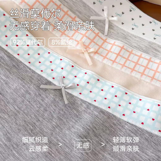 【直降8元】女士莫代尔舒适内裤（清新） 商品图1