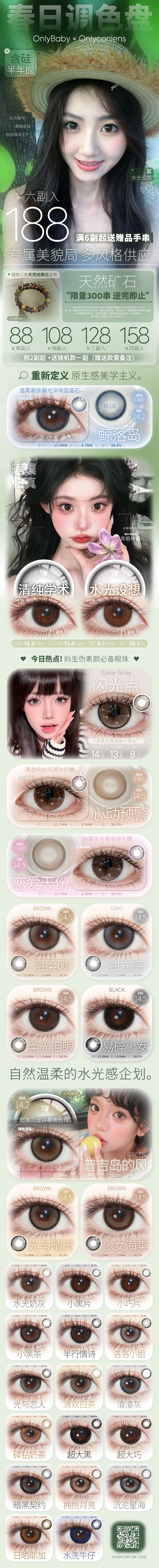 onlycon/OnlyBaby【4.16-4.30】️‍半年抛