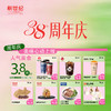 【38周年庆】餐饮超值福利！人气美食3.8元起！限量抢完不补！ 商品缩略图0