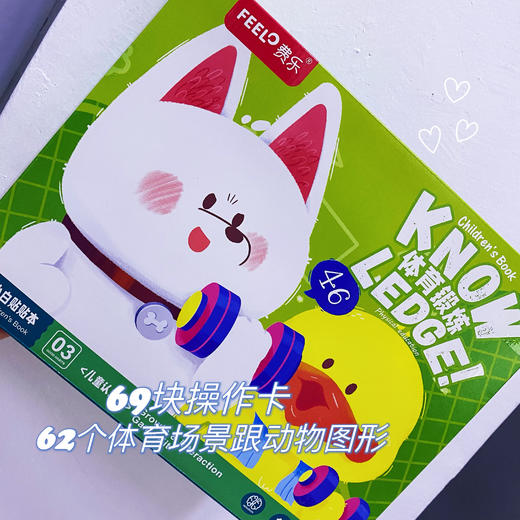 😻【费乐费小白贴贴本】 0-3岁宝宝早教书，可反复使用魔术贴🈶️多种内容主题图案 安静书&认知卡 🫶培养宝宝专注力手脑协调 撕拉能安抚情绪缓解焦虑🎋 商品图3