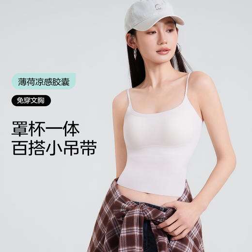 🌸夏日必备抹胸背心，内搭外穿都可以【😎自带胸垫】草本初色 果冻抹胸长背心C3086款‼️ 💥 这个款最近很爆 抽条锦纶面料，💯添加薄荷凉感微胶囊 商品图3