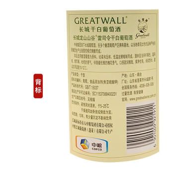 长城龙山山谷雷司令干白葡萄酒 750ML*6瓶整箱装红酒送礼清爽 商品图5