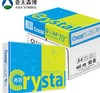 【MLGS】亮丽A4复印纸 8包/箱 500张/包 商品缩略图0