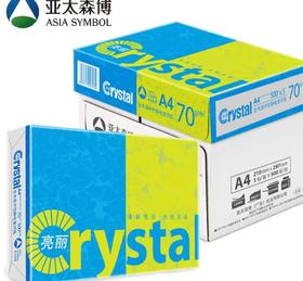 【MLGS】亮丽A4复印纸 8包/箱 500张/包