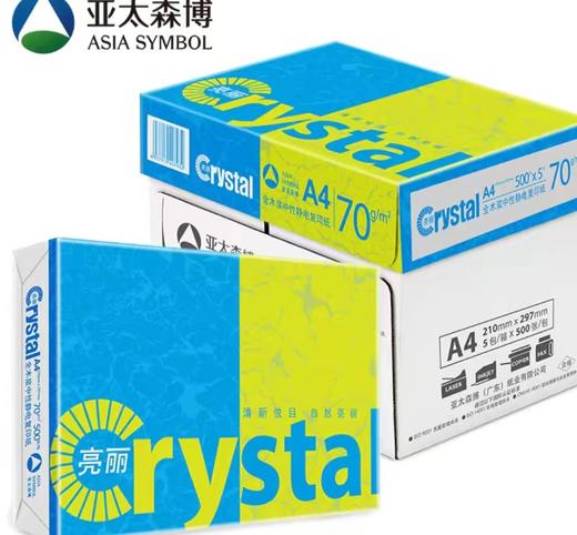 【MLGS】亮丽A4复印纸 8包/箱 500张/包 商品图0