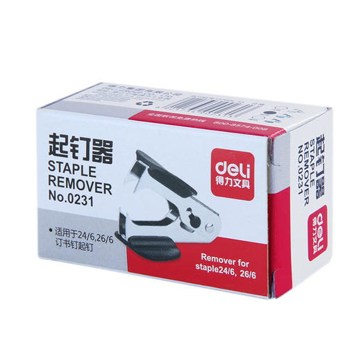 【JL】得力0231起钉器12#(混)(台) 商品图3