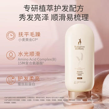 袋鼠妈妈小麦护发素柔女顺润发滋养修护干枯毛躁护肤品润发乳200g 商品图2