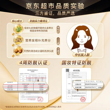 养元青洗发水云南白药蓬松强韧洗发露500ml+防脱精华液50ml*2 /个人护理 /洗发护发 /洗发水 商品图5