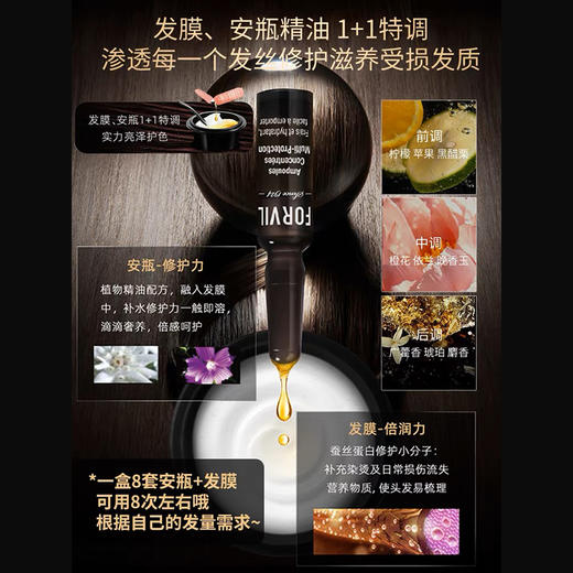 温莎森林鱼子酱发膜套装 | 5秒可速冲、密集修护、改善发质干枯毛躁【HZ】 商品图4