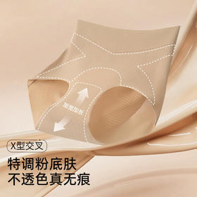 XY-1570   【1条】新品无痕冰丝内裤女高腰收小肚子提臀塑形10A抗菌裆薄款