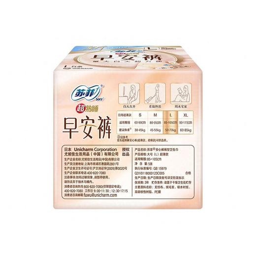 苏菲L号5片早安日安心裤 商品图5
