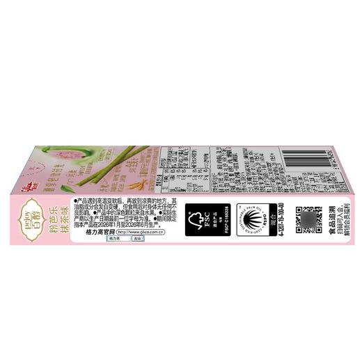 格力高百醇 粉芭乐抹茶味注心饼干 42g/盒 商品图3