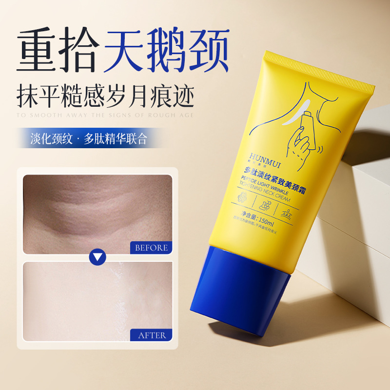 【修护提亮，改善暗沉颈】韩伦美羽多肽淡纹紧致美颈霜提拉颈部精华霜补水保湿滋润颈部护理。xb