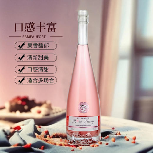 [屁侠推荐]露仙格 玫瑰物语桃红葡萄酒/冰之玫瑰贵腐甜白葡萄酒 750ml/瓶 酒体晶莹剔透 果香花香交织 商品图5