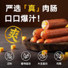 尊乐原味小烤肠350g 烟熏香肠火腿早餐热狗肠肉肠烧烤食材 商品缩略图5