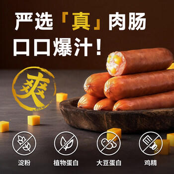 尊乐原味小烤肠350g 烟熏香肠火腿早餐热狗肠肉肠烧烤食材 商品图5