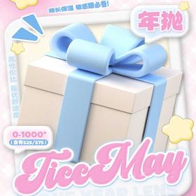 【套餐活动】Ticcmay韩国进口年抛全色板福利活动/年抛