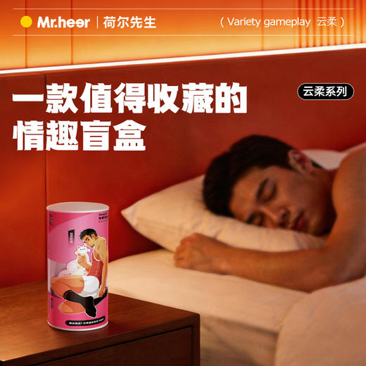 荷尔先生云柔紧致肉感飞机杯盲盒5款人物IP爆吸榨汁 商品图6