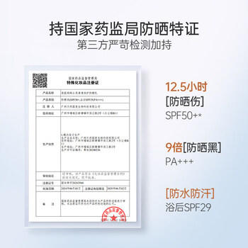 袋鼠妈妈高倍防晒霜乳男女户外出游面部隔离防紫外线防晒乳SPF50+++50g 商品图5