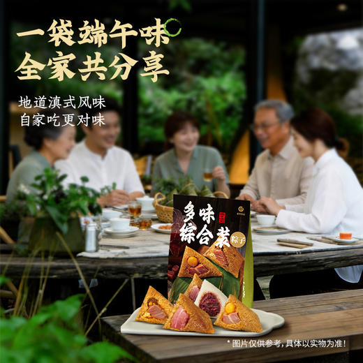 【嘉华云腿粽】肉粽礼袋 多口味任选 商品图8