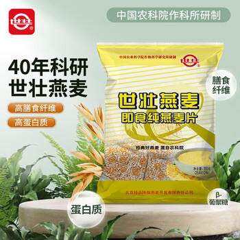 世壮中国农科院即食纯燕麦片300g*4 冲泡冲饮谷物营养早餐独立小包装 /水饮冲调 /冲饮谷物 /麦片 商品图2