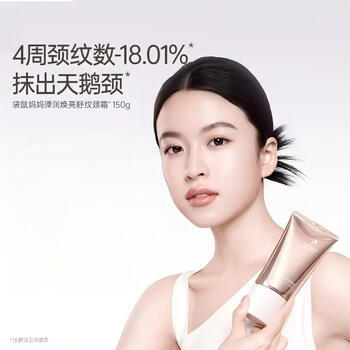 袋鼠妈妈颈纹霜专用护肤品颈霜去颈纹滚珠按摩提拉紧致颈纹淡纹150g 商品图2