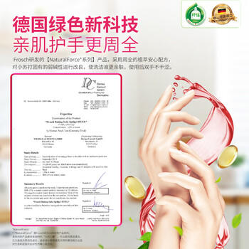 Frosch红莓果醋餐具洗洁精500ml 天然红莓成分 高效清洁 德国原装进口 商品图1