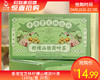 香港宝芝林柠檬山楂荷叶茶（100g/盒 20包）生产日期: 2月 商品缩略图0