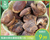 甄磨坊黑松露菌菇脆/1包（100g）生产日期：4月1日 商品缩略图0